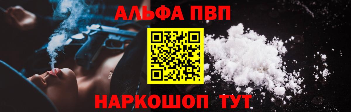 APVP кристаллы  Вход с VPN  А ПВП СК  Добрянка 