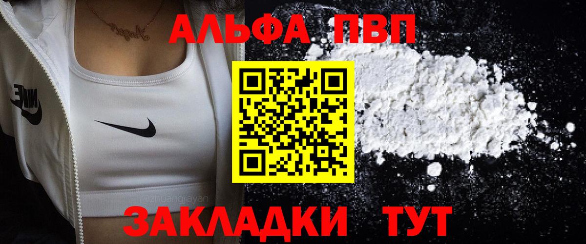 A-PVP крисы CK Добрянка