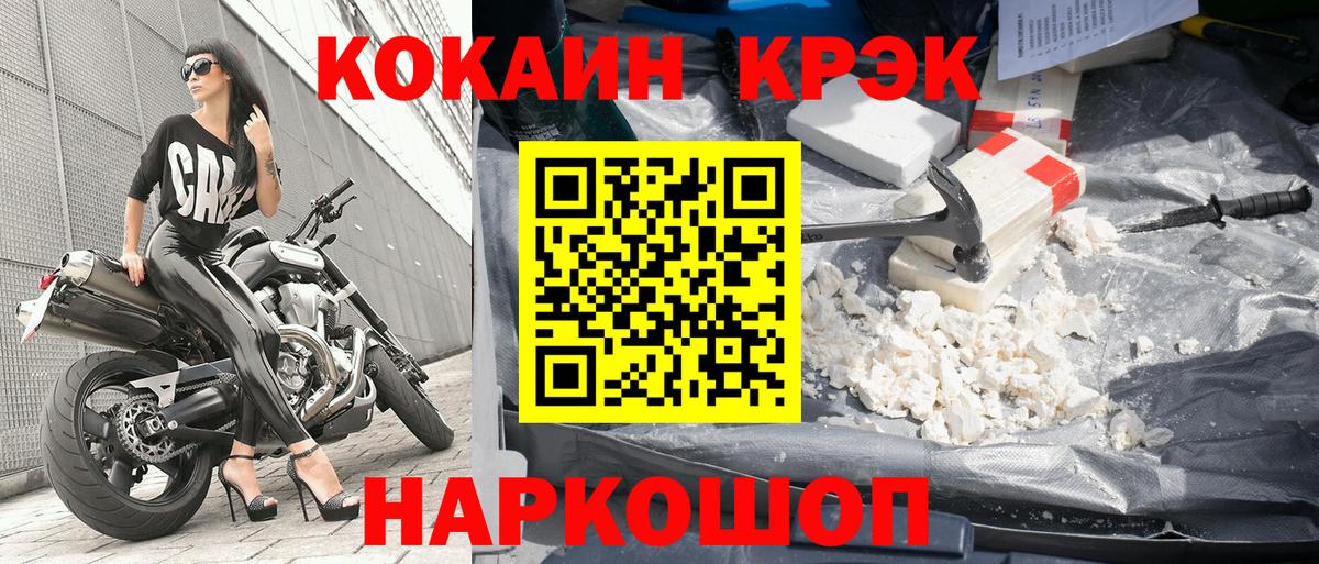 Добрянка  Кокаин Колумбийский  COCAIN VHQ  КОКАИН  Вход с VPN 