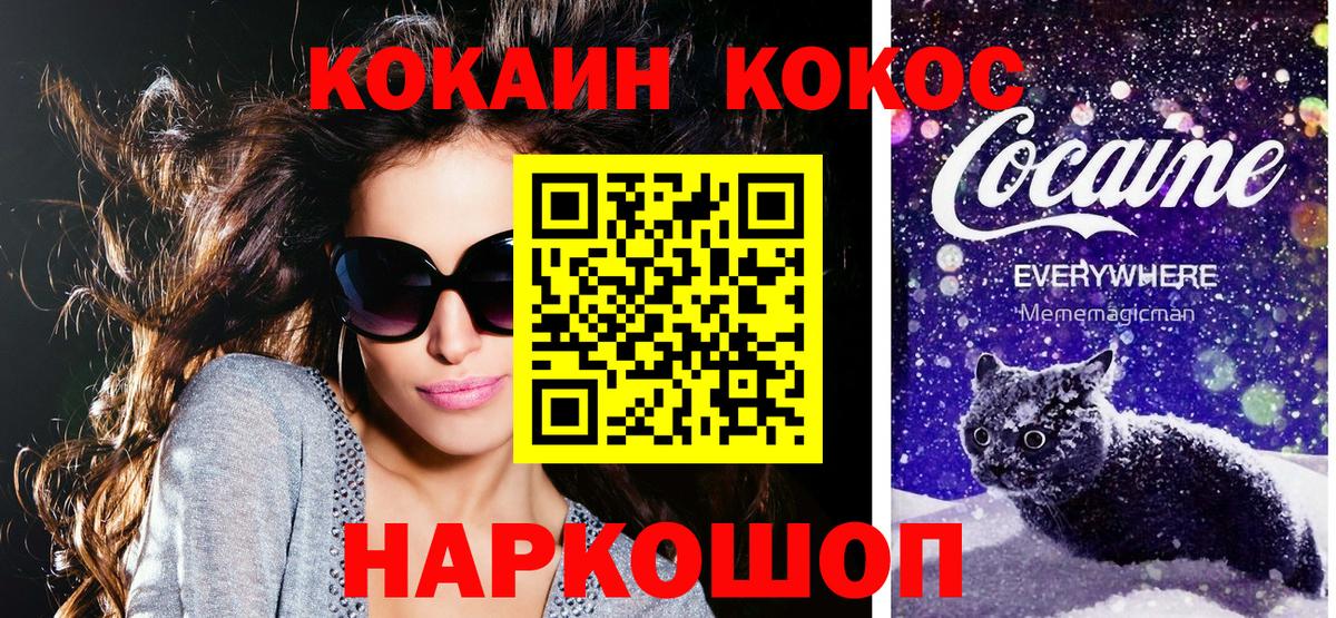Cocaine 99% Добрянка