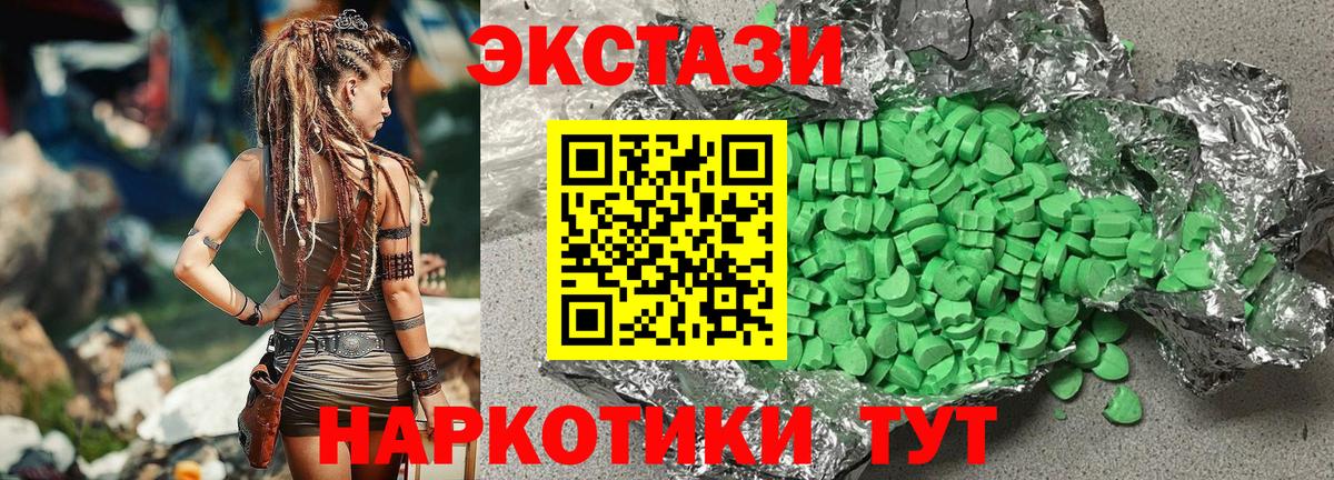 Экстази Cube Добрянка