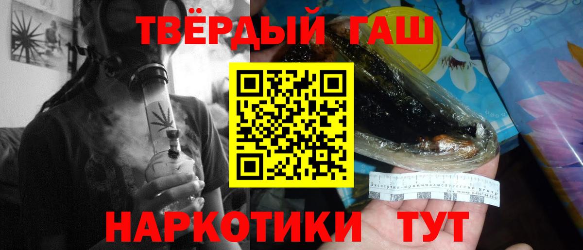 ГАШ убойный  цены   Вход с VPN  Гашиш  Добрянка  ГАШ ice o lator 