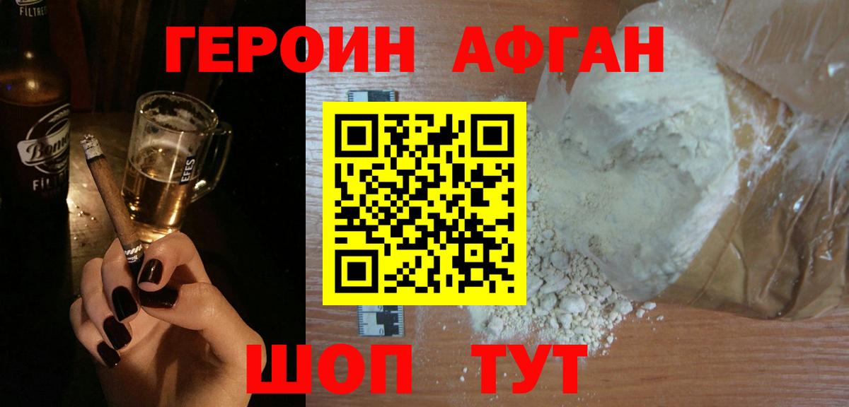 Героин Heroin Добрянка
