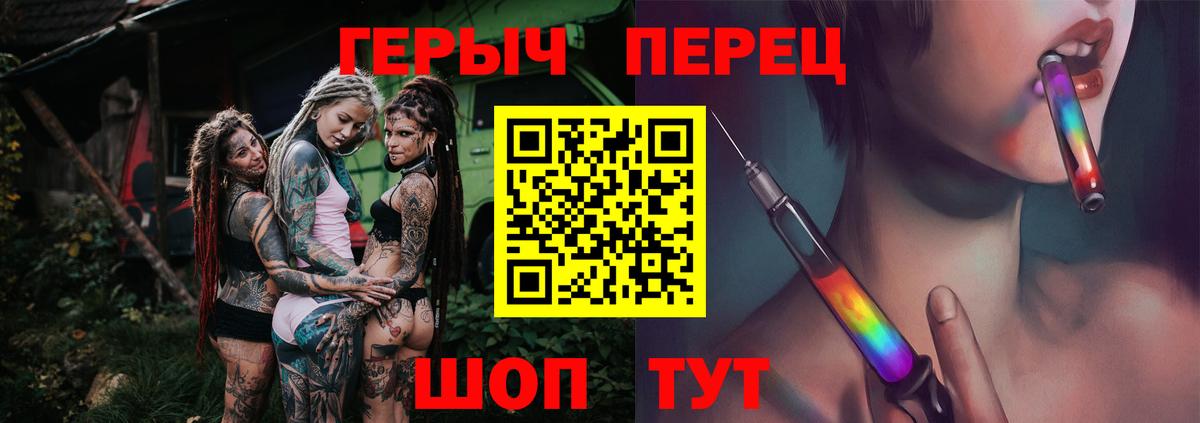 Добрянка  ГЕРОИН гречка  Героин  Вход с VPN 
