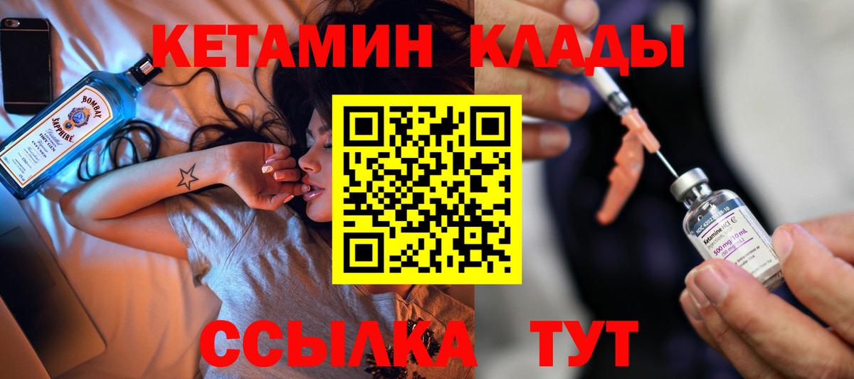 Кетамин ketamine  Вход с VPN  Добрянка  КЕТАМИН ketamine 