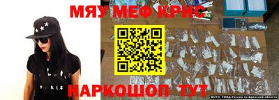 мефедрон VHQ Гагарин