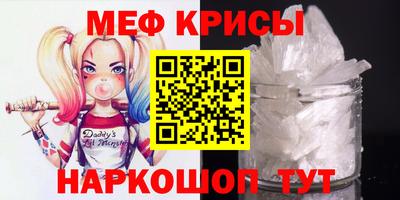мефедрон VHQ Гагарин