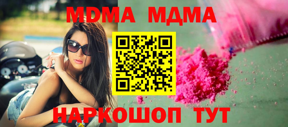 MDMA Molly  Вход с VPN  Добрянка 