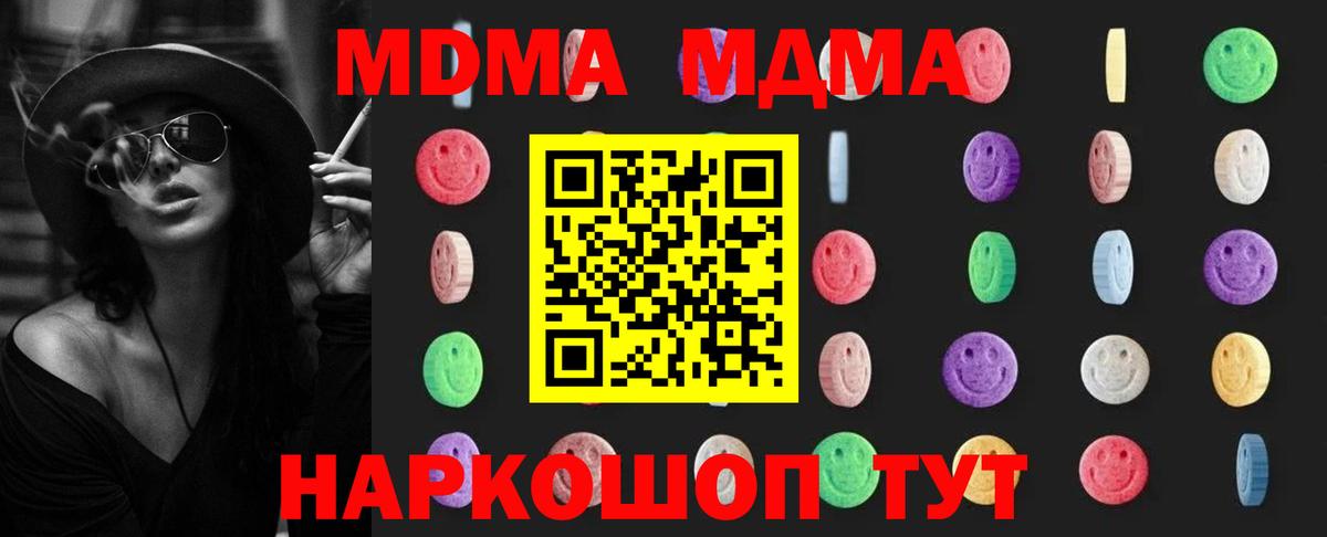 MDMA молли Добрянка