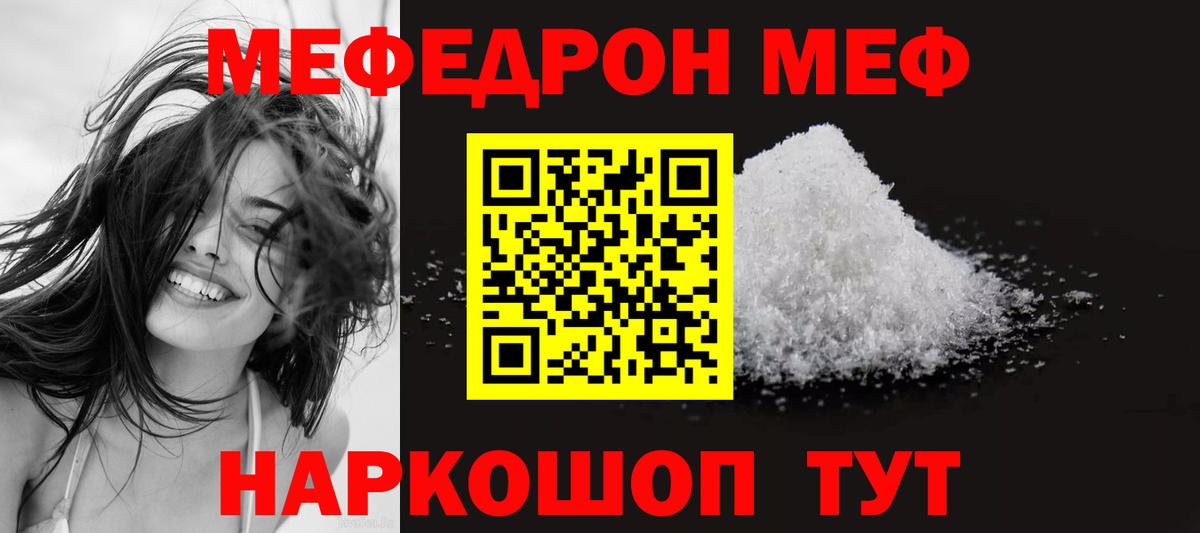Мефедрон мука Добрянка