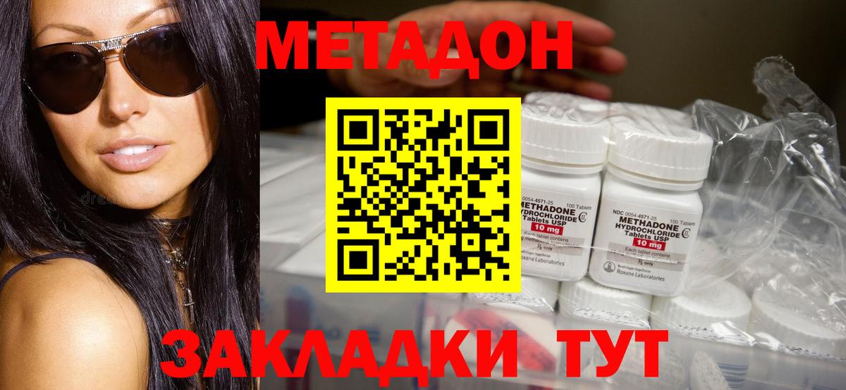 Метадон methadone  Вход с VPN  Добрянка  МЕТАДОН белоснежный 