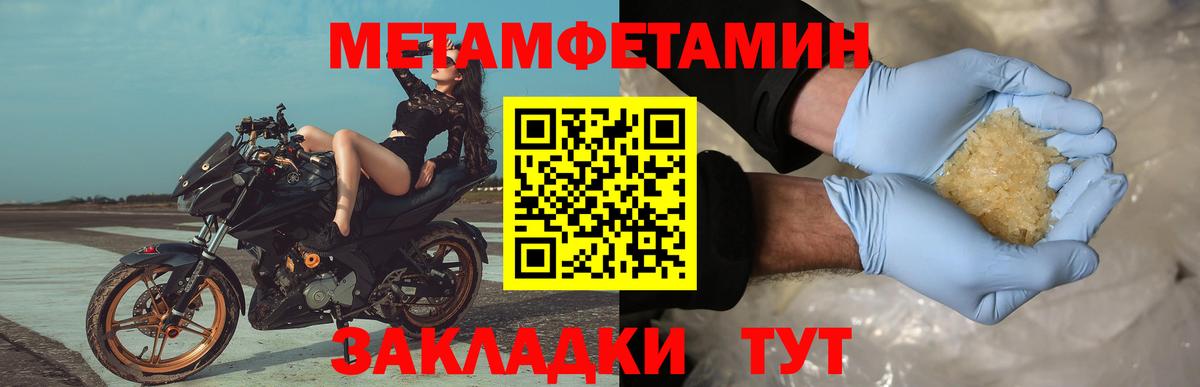 Добрянка  МЕТАМФЕТАМИН кристалл  Метамфетамин  Вход с VPN  МЕТАМФЕТАМИН кристалл 