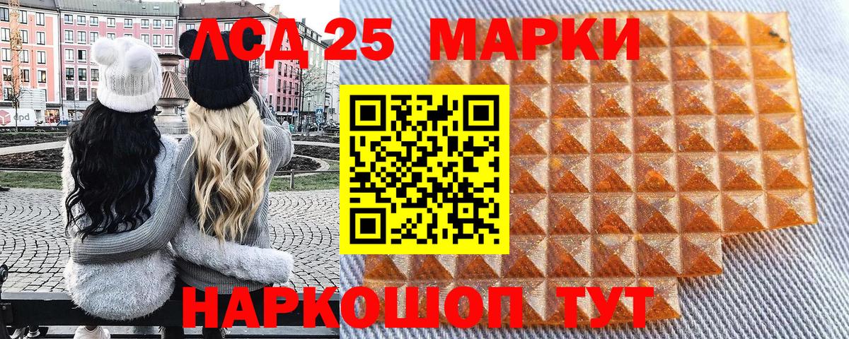 Наркотические марки 1,5мг Добрянка