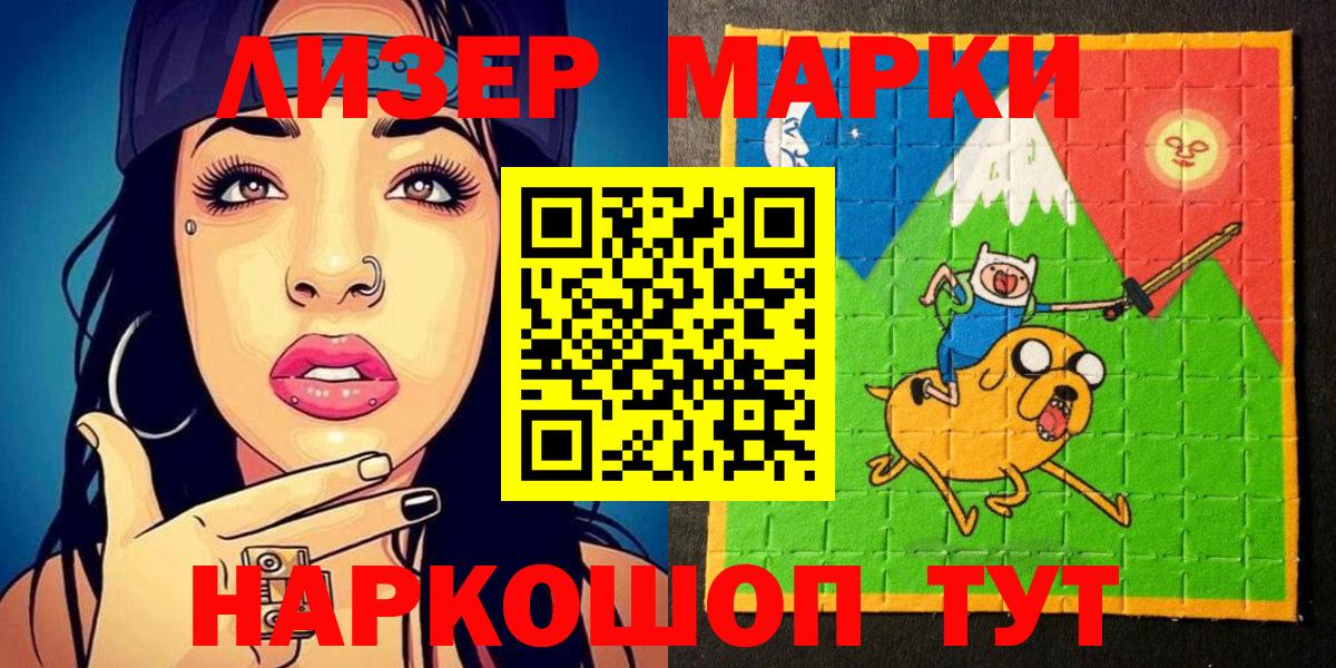 Марки NBOMe 1,5мг  наркотики  Добрянка  Вход с VPN  Марки 25I-NBOMe 
